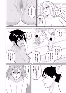 Page 46 of Gokuraku! Onsen Kyonyuu Harem - preview thumbnail