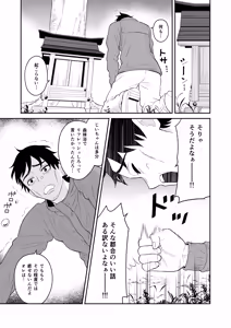 Page 7 of Gokuraku! Onsen Kyonyuu Harem - preview thumbnail