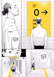 Hachiban Deguchi | The Exit 8 — hentai manga cover on Fhentai