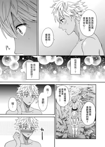 Page 335 of Kurogyal ni Nattakara Shinyuu to Yattemita. | 變身成黑辣妹之後就和死黨上床了。 (uncensored) - preview thumbnail