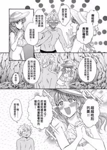 Page 336 of Kurogyal ni Nattakara Shinyuu to Yattemita. | 變身成黑辣妹之後就和死黨上床了。 (uncensored) - preview thumbnail