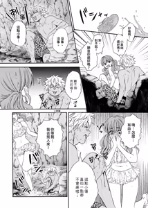 Page 338 of Kurogyal ni Nattakara Shinyuu to Yattemita. | 變身成黑辣妹之後就和死黨上床了。 (uncensored) - preview thumbnail