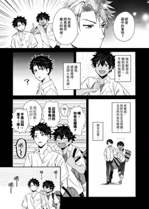Page 344 of Kurogyal ni Nattakara Shinyuu to Yattemita. | 變身成黑辣妹之後就和死黨上床了。 (uncensored) - preview thumbnail