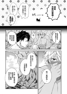 Page 348 of Kurogyal ni Nattakara Shinyuu to Yattemita. | 變身成黑辣妹之後就和死黨上床了。 (uncensored) - preview thumbnail
