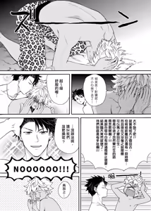 Page 385 of Kurogyal ni Nattakara Shinyuu to Yattemita. | 變身成黑辣妹之後就和死黨上床了。 (uncensored) - preview thumbnail