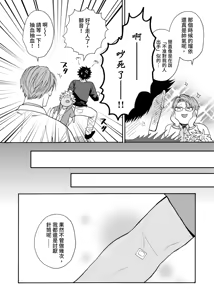Page 398 of Kurogyal ni Nattakara Shinyuu to Yattemita. | 變身成黑辣妹之後就和死黨上床了。 (uncensored) - preview thumbnail