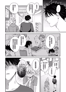 Page 400 of Kurogyal ni Nattakara Shinyuu to Yattemita. | 變身成黑辣妹之後就和死黨上床了。 (uncensored) - preview thumbnail