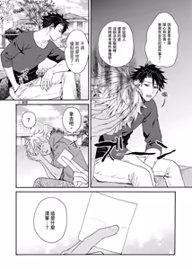 Page 405 of Kurogyal ni Nattakara Shinyuu to Yattemita. | 變身成黑辣妹之後就和死黨上床了。 (uncensored) - preview thumbnail