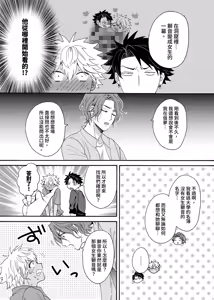 Page 416 of Kurogyal ni Nattakara Shinyuu to Yattemita. | 變身成黑辣妹之後就和死黨上床了。 (uncensored) - preview thumbnail