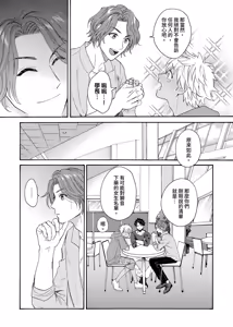 Page 418 of Kurogyal ni Nattakara Shinyuu to Yattemita. | 變身成黑辣妹之後就和死黨上床了。 (uncensored) - preview thumbnail