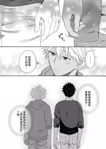 Page 436 of Kurogyal ni Nattakara Shinyuu to Yattemita. | 變身成黑辣妹之後就和死黨上床了。 (uncensored) - preview thumbnail