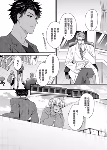 Page 473 of Kurogyal ni Nattakara Shinyuu to Yattemita. | 變身成黑辣妹之後就和死黨上床了。 (uncensored) - preview thumbnail