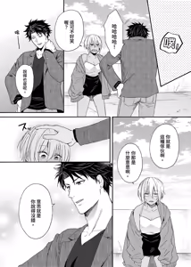 Page 482 of Kurogyal ni Nattakara Shinyuu to Yattemita. | 變身成黑辣妹之後就和死黨上床了。 (uncensored) - preview thumbnail