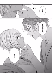 Page 492 of Kurogyal ni Nattakara Shinyuu to Yattemita. | 變身成黑辣妹之後就和死黨上床了。 (uncensored) - preview thumbnail