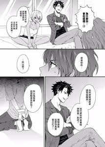 Page 565 of Kurogyal ni Nattakara Shinyuu to Yattemita. | 變身成黑辣妹之後就和死黨上床了。 (uncensored) - preview thumbnail
