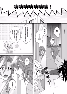 Page 568 of Kurogyal ni Nattakara Shinyuu to Yattemita. | 變身成黑辣妹之後就和死黨上床了。 (uncensored) - preview thumbnail