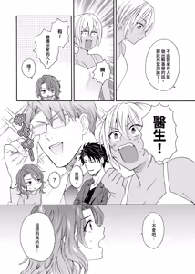 Page 575 of Kurogyal ni Nattakara Shinyuu to Yattemita. | 變身成黑辣妹之後就和死黨上床了。 (uncensored) - preview thumbnail