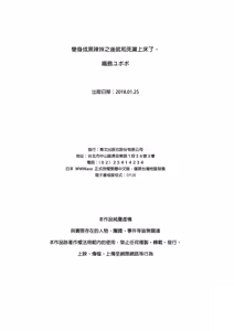 Page 578 of Kurogyal ni Nattakara Shinyuu to Yattemita. | 變身成黑辣妹之後就和死黨上床了。 (uncensored) - preview thumbnail