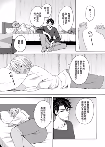 Page 584 of Kurogyal ni Nattakara Shinyuu to Yattemita. | 變身成黑辣妹之後就和死黨上床了。 (uncensored) - preview thumbnail