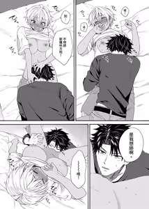 Page 596 of Kurogyal ni Nattakara Shinyuu to Yattemita. | 變身成黑辣妹之後就和死黨上床了。 (uncensored) - preview thumbnail