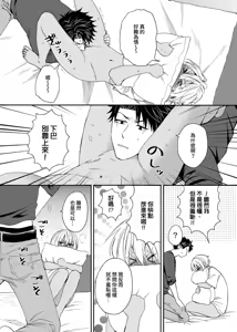 Page 597 of Kurogyal ni Nattakara Shinyuu to Yattemita. | 變身成黑辣妹之後就和死黨上床了。 (uncensored) - preview thumbnail