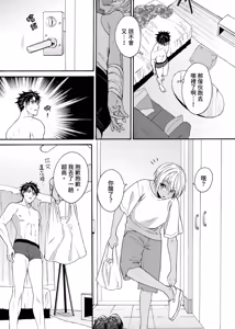 Page 611 of Kurogyal ni Nattakara Shinyuu to Yattemita. | 變身成黑辣妹之後就和死黨上床了。 (uncensored) - preview thumbnail
