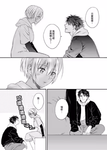 Page 628 of Kurogyal ni Nattakara Shinyuu to Yattemita. | 變身成黑辣妹之後就和死黨上床了。 (uncensored) - preview thumbnail