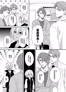 Page 638 of Kurogyal ni Nattakara Shinyuu to Yattemita. | 變身成黑辣妹之後就和死黨上床了。 (uncensored) - preview thumbnail