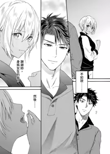 Page 642 of Kurogyal ni Nattakara Shinyuu to Yattemita. | 變身成黑辣妹之後就和死黨上床了。 (uncensored) - preview thumbnail