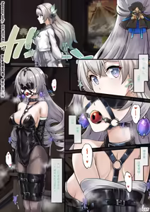 晖长石号上的神秘新店 — hentai manga cover on Fhentai