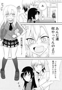 Page 16 of Boku wa Tomodachi ga Sukunakute mo ii - preview thumbnail