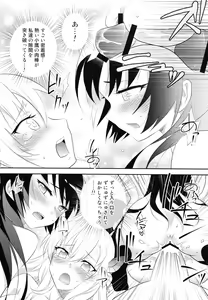Page 21 of Boku wa Tomodachi ga Sukunakute mo ii - preview thumbnail