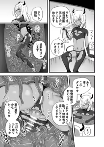 Page 3 of Ero Trap ga Dekiru made - preview thumbnail