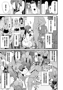Page 34 of Onaho Gasshuku Saimin Dosukebe Interview - Ippatsume to Nihatsume! - preview thumbnail