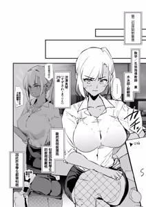 Page 49 of Onaho Gasshuku Saimin Dosukebe Interview - Ippatsume to Nihatsume! - preview thumbnail