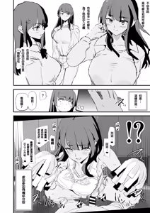 Page 7 of Onaho Gasshuku Saimin Dosukebe Interview - Ippatsume to Nihatsume! - preview thumbnail