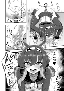 Page 4 of Hatsujouki no Tsukiai Kata - preview thumbnail