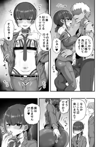 Page 5 of Boku wa Suit o Kita Onaho desu - preview thumbnail