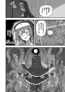 Page 3 of Sister no Himitsu - preview thumbnail