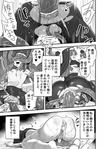 Page 6 of Sister no Himitsu - preview thumbnail
