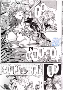 Page 19 of 【作者ろくがつ 】置き去りのキセキ ｜留下来的奇迹【夜猫子大队汉化】【chinese】 - preview thumbnail