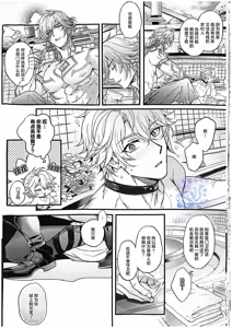 Page 21 of 【作者ろくがつ 】置き去りのキセキ ｜留下来的奇迹【夜猫子大队汉化】【chinese】 - preview thumbnail