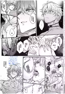 Page 25 of 【作者ろくがつ 】置き去りのキセキ ｜留下来的奇迹【夜猫子大队汉化】【chinese】 - preview thumbnail