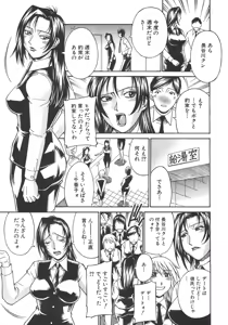 Page 119 of Comic Shingeki 2008-07 - preview thumbnail