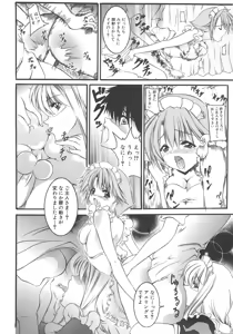 Page 220 of Comic Shingeki 2008-07 - preview thumbnail