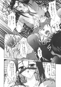 Page 246 of Comic Shingeki 2008-07 - preview thumbnail
