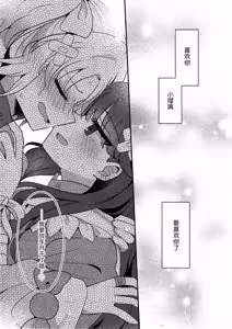 Page 12 of Koi no Recipe, Oazuke-chuu!? - preview thumbnail