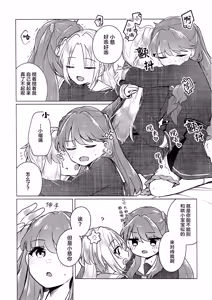 Page 27 of Koi no Recipe, Oazuke-chuu!? - preview thumbnail