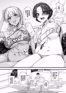 Page 8 of Osananajimi no Futago Gal ni Chikubi o Kaihatsu Sareta Ore 2 - preview thumbnail