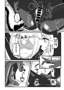 Page 15 of Kokuyuri no Yuka 2 - preview thumbnail